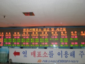 Hoengseong Trip