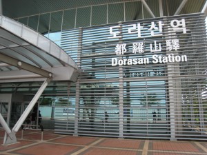 DMZ: Dorasan Station DMZ: Dorasan Station