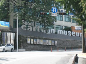 Seoul Animation Center