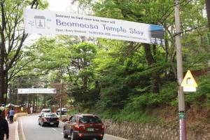 Beomeosa Temple