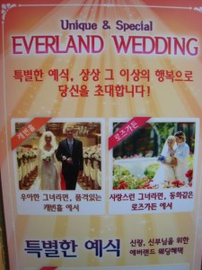 Everland