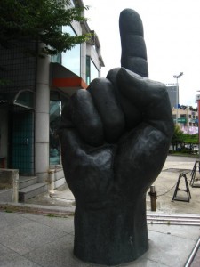 Apgujong