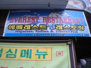 Everest Restaurant