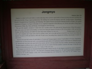 Jongmyo Royal Shrine