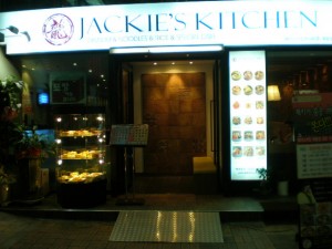 Jackie's Kitchen Mokdong
