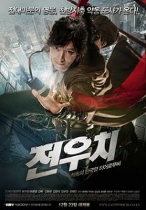 Jeon_Woo-chi_1