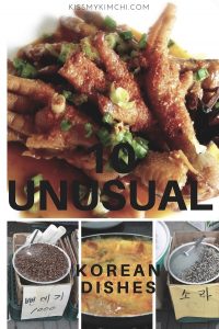 KMK 10 Unusual Korean Dishes Kiss My Kimchi